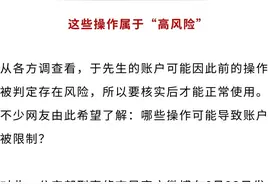 支付宝里存46万元，得花三年时间才能取出？注意避免这些操作图片