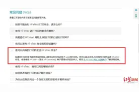 网购的无线打印机竟能自动打印他人文件？品牌回应图片