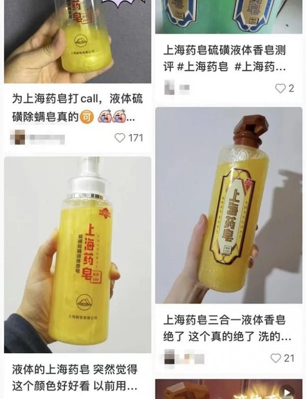 上海人熟悉的“药水肥皂”又出宝藏新品！价格是经典款的几十倍，你会买吗？