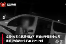 珍惜身边的亲人！九旬老人深夜走10公里只为见女儿图片