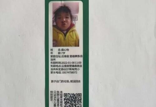 寻子胶带：让希望在快递所到之处延伸