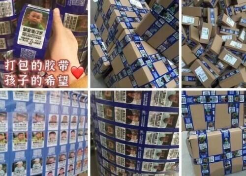 寻子胶带：让希望在快递所到之处延伸