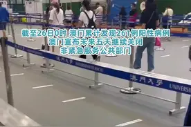 澳门疫情形势仍在上升期 内地学生签注到期怎么办？天目新闻连线澳门大学学生图片