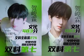 偶像高考成绩三四百分，就别尬夸什么“学霸”“考神”了吧图片