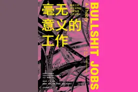 游戏论·文化的逻辑丨《星露谷物语》的政治经济学批判图片