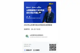 山青招生丨最新！山东青年政治学院2022年报考指南发布图片