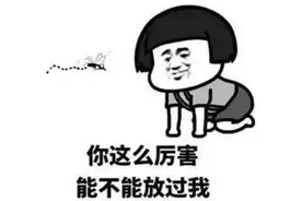 “太毒了”！近期，很多哈尔滨人中招图片