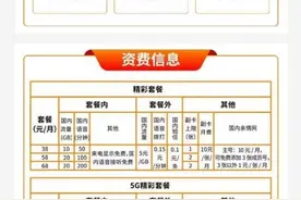 中国广电5G今日开启试商用 官方客服：目前为止内测，尚未向公众开放图片
