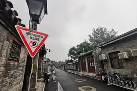 胡同口建起立体停车楼，东四六条实现不停车图片