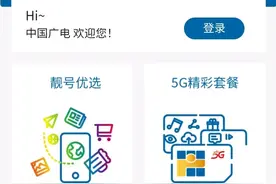 中国广电192号段正式放号！资费便宜吗？信号好吗？天目新闻帮你打听了图片