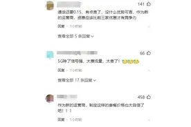 中国广电5G套餐公布网友直呼“太贵”业内：各运营商资费相差不大图片