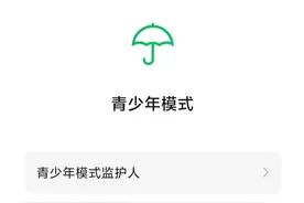 事关支付限额！微信又出新功能图片