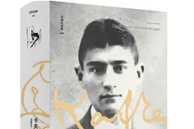 卡夫卡为何将陀思妥耶夫斯基、福楼拜列为他的“真正血亲”？图片