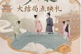 《梦华录》又被骂了，平台舍不下的超前点播图片