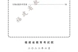 2022年福建中考地理、生物试卷+答案来了图片