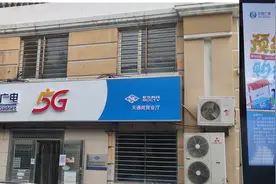 5G套餐最低118元/月 中国广电没选“价格战”“第四大通信运营商”融合能力待考图片