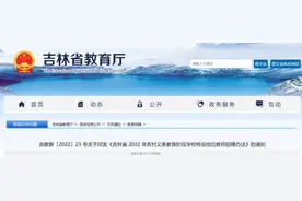 吉林省2022年招聘特岗教师3100人图片