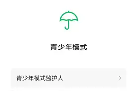 上线！微信新模式限额支付图片