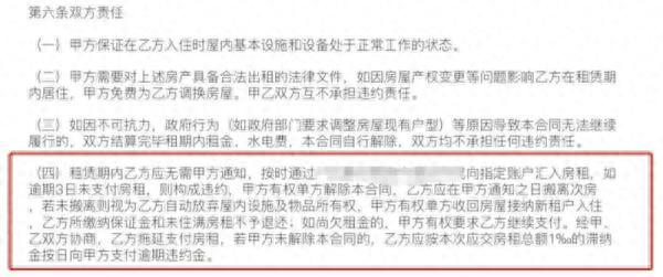 车子逾期被锁车怎么开，情侣出租屋内遭中介掀被子催租，男子崩溃：女友没穿衣中介抱怨被套路 配图04