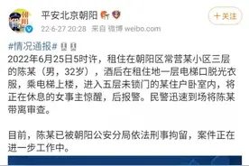 德云社陈霄华擅闯女子住宅被刑拘，受害女生望完善小区监控，友人称其此前曾有醉酒脱衣行为图片