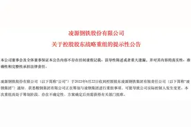 鞍钢又有大动作！全球第三大钢企呼之欲出图片