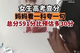 激动、尖叫、飞出框 代入感极强！高考查分名场面霸屏热搜图片