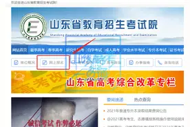 高考问答｜山东今起开放志愿填报辅助系统，你知道如何使用吗图片