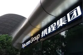 携程集团：一季度净亏损9.89亿元，部分海外业务反超疫情前图片