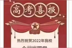 网传广东考生全某某三考北大获奖200万，小时调查：湛江北附另有两名同学疑似两次考取清北名校图片