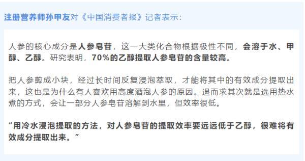 火出圈的“人参”熬夜水，是熬夜神器还是智商税？