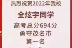 一考生三年三次考上北大赚200万奖金？教育局：已紧急开展调查图片