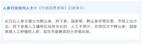 火出圈的“人参”熬夜水，是熬夜神器还是智商税？