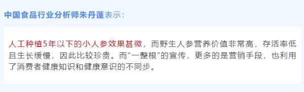 火出圈的“人参”熬夜水，是熬夜神器还是智商税？