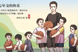 「挑战365天正能量速写画」第210期：男子陪儿子打球收获一群忘年交图片