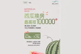 “大蒜换房”后再现“西瓜换房”，农民进城需扫除多个后顾之忧图片