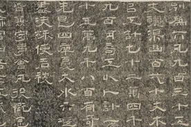 台北故宫“巨幅名作”，呈现《重修山河堰碑》墨拓图片