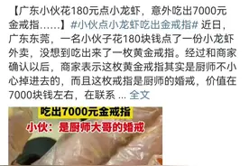 吃一顿小龙虾至少步行5小时图片