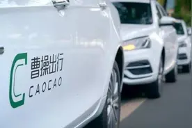 裁员或引发蝴蝶效应，曹操出行的“近忧”与“远虑”图片