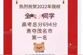 广东考生三年三次考上北大，同学：他在广州读高中，曾考上中山大学图片