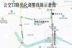 下月起，公交13路运行路线有调整图片