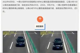 高架超速6分，地面超速3分，为什么不一样？图片