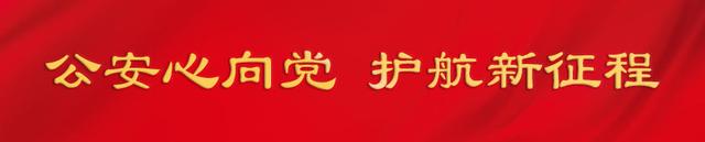“全国公安机关爱民模范集体”黄瓦街派出所：巷子可以窄 但为民服务的思路要宽