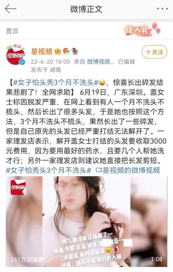 女生怕秃头3个月不洗头？每天脱落多少根头发算正常？