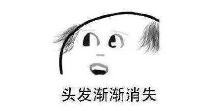 女生怕秃头3个月不洗头？每天脱落多少根头发算正常？