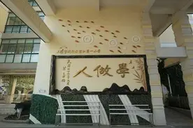 浦江一小正式更名为上海师范大学附属闵行第三小学南校图片