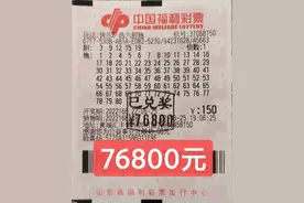 抓住机会！山东彩友再发威，快乐8胆拖、单式均斩万元大奖图片
