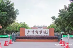 广州商学院2022计划招生9077人 本科招生7077人图片
