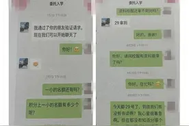 学位花钱就能买？当心有诈！已有多名家长被骗图片