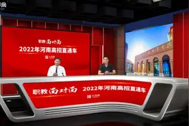 职教面对面高招访谈丨洛阳科技职业学院：计划招收6700人 新增5个专业图片