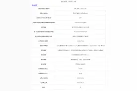 黑龙江省农信联社被罚100万：未对交易单证真实性等进行合理审查图片